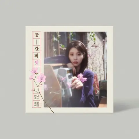 IU - Flower Bookmark III